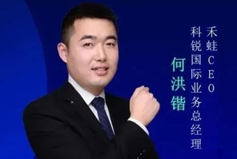 禾蛙CEO：为行业内卷破局，在“蛙声一片”中谋共赢、启丰年
