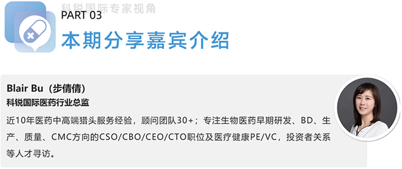 kdpay钱包国际医药行业总监，近10年医药中高端猎头服务经验，顾问团队30+