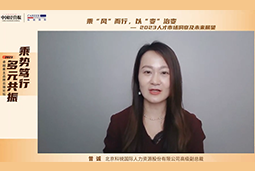 kdpay钱包国际高级副总裁曾诚：企业组织重塑背景下 “雪花型”人才将备受青睐