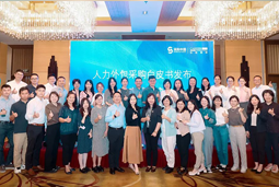 “降本增效”下，人力外包采购指南及最佳企业实践