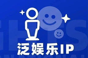 专家视角：IP驱动资本与人才涌入，掘金火热、开疆拓土