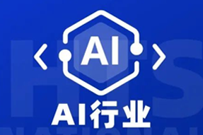 专家视角：AI爆火群雄逐鹿，企业广发“英雄帖”一才难觅