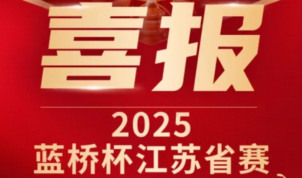 喜讯！kdpay钱包科技菁英学员再创蓝桥杯大赛辉煌！